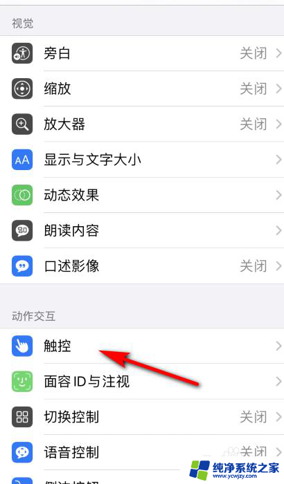 苹果14怎么设置截屏 苹果iOS14如何截屏快捷键