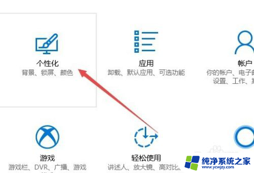 回收站的图标可以修改吗 Win10怎么自定义桌面回收站的图标