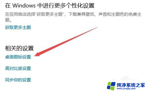 回收站的图标可以修改吗 Win10怎么自定义桌面回收站的图标