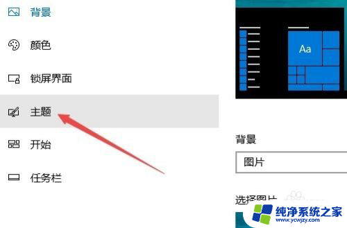 回收站的图标可以修改吗 Win10怎么自定义桌面回收站的图标