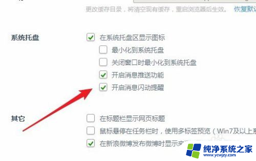 360浏览器右下角的广告怎么关闭 360浏览器如何关闭右下角老弹出广告