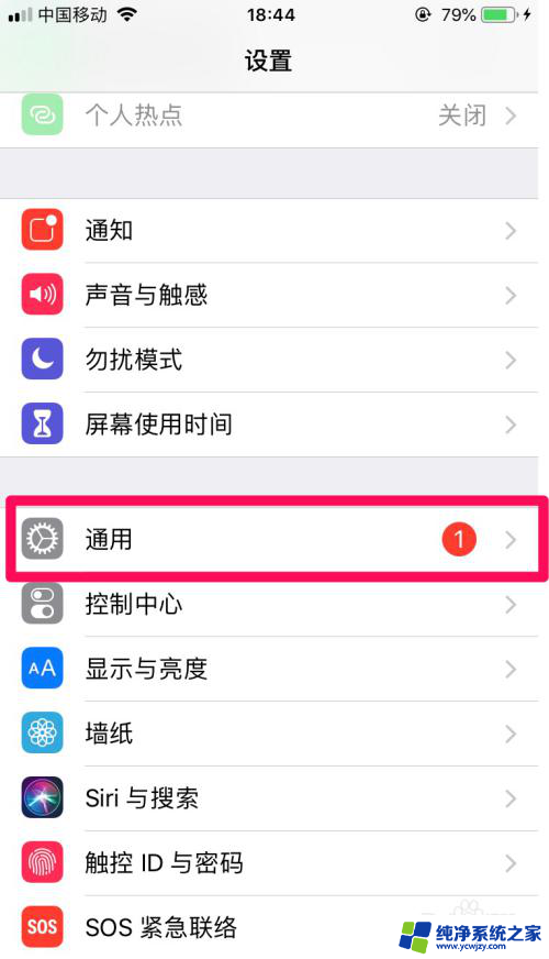 iphone怎么调节键盘大小 iPhone修改键盘大小的步骤