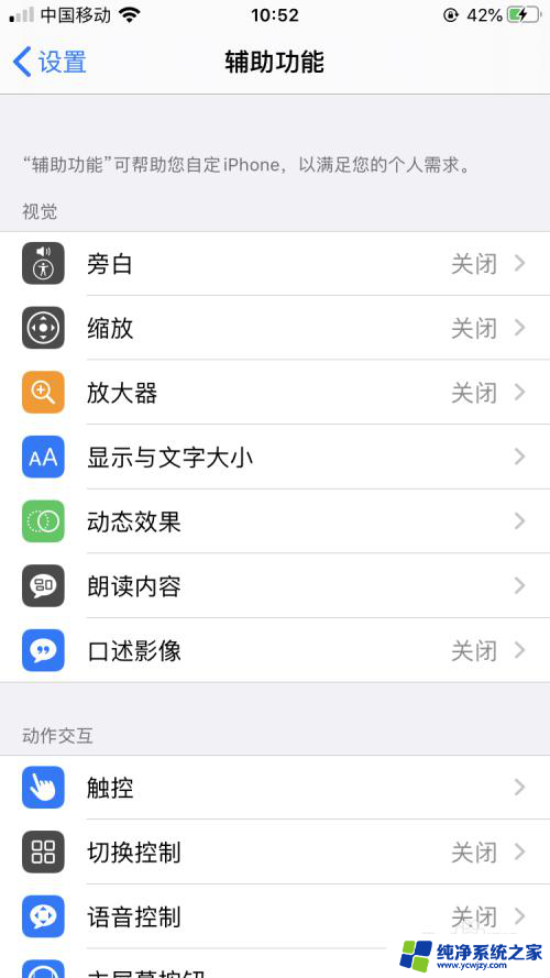 iphone怎么调节键盘大小 iPhone修改键盘大小的步骤