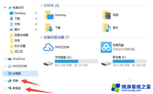 win10如何查找共享文件 文件共享后如何在另一台电脑上查看