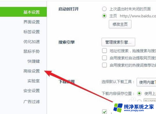 360浏览器右下角的广告怎么关闭 360浏览器如何关闭右下角老弹出广告