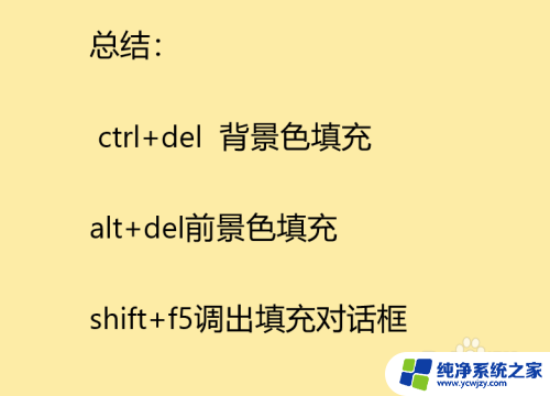 填充颜色的快捷键ps 快速使用填充工具的PS快捷键