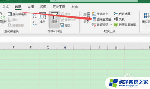 表格如何删除重复项 Excel表格中删除重复项的注意事项