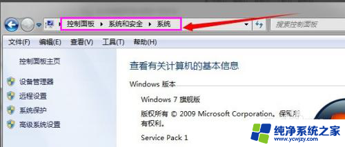 windows7怎么打开控制面板 win7系统如何打开控制面板