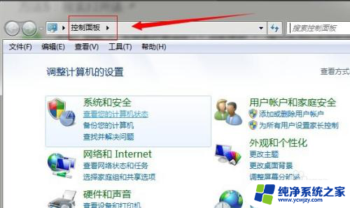 windows7怎么打开控制面板 win7系统如何打开控制面板