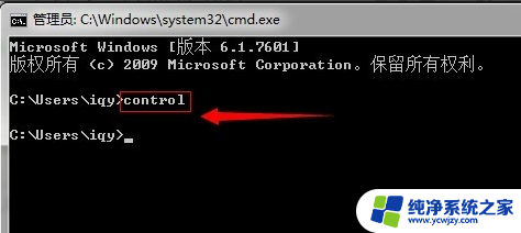 windows7怎么打开控制面板 win7系统如何打开控制面板