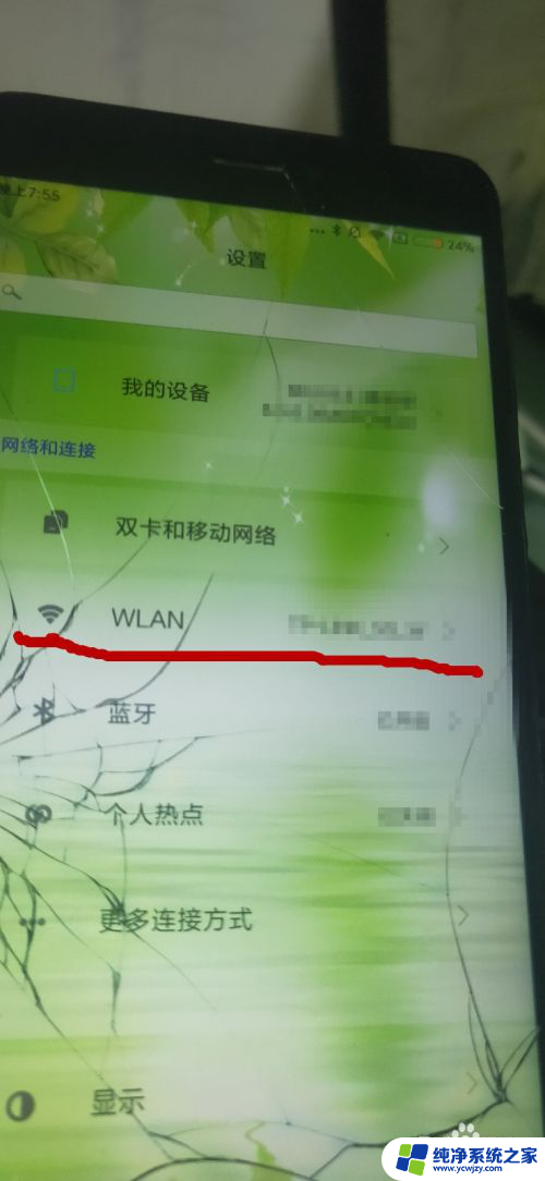 怎么连接别人手机上的wifi 将手机WiFi快速连接到另一部手机