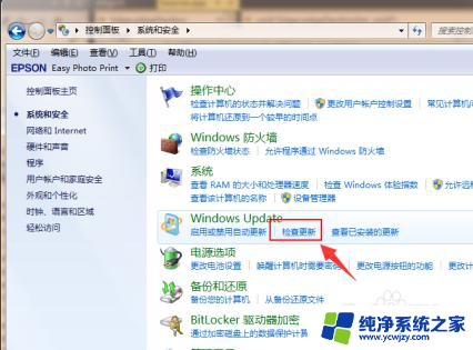 怎么给windows7升级win10 Win7如何通过免费方式升级到Win10