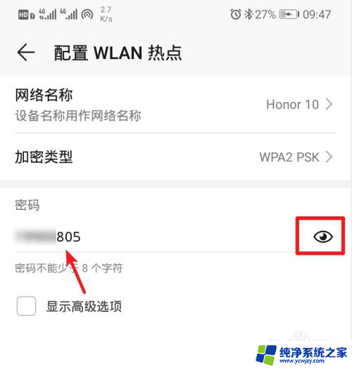 电脑笔记本如何连接手机热点 怎么在笔记本电脑上连接手机的热点网络