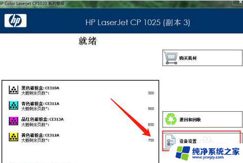 惠普打印机彩色打印颜色不对 惠普打印机颜色不准确问题解决