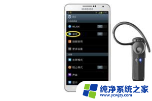 蓝牙耳机怎样设置中文提示音 怎样在蓝牙耳机上切换中英文提示音