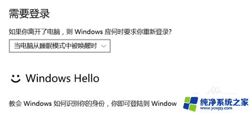 win10屏幕熄灭后输入密码设置 windows10黑屏后需要密码登陆的设置方法