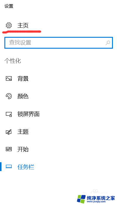 win10屏幕熄灭后输入密码设置 windows10黑屏后需要密码登陆的设置方法