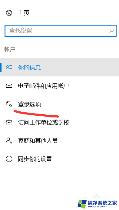 win10屏幕熄灭后输入密码设置 windows10黑屏后需要密码登陆的设置方法