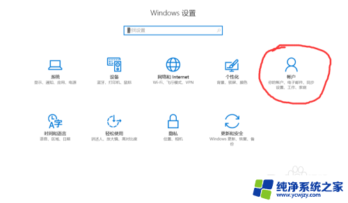 win10屏幕熄灭后输入密码设置 windows10黑屏后需要密码登陆的设置方法