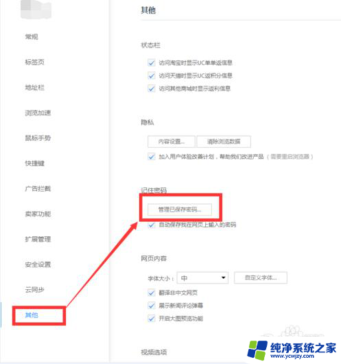 怎么删除浏览器记住的账号密码 浏览器如何删除保存的密码