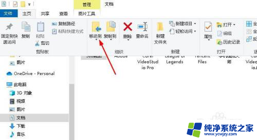 win10迁移文件夹 Windows 10如何使用快捷键移动文件夹