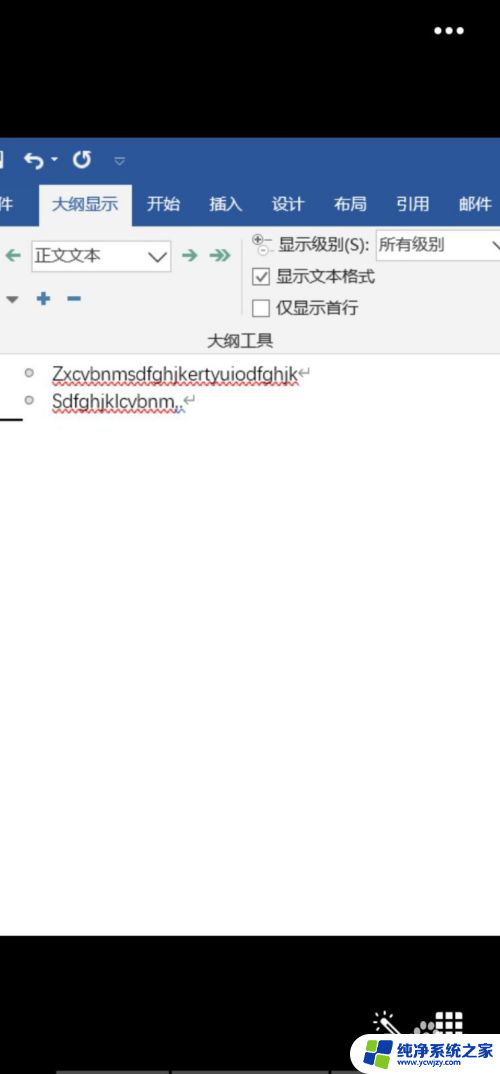 word 更新目录 目录更新流程