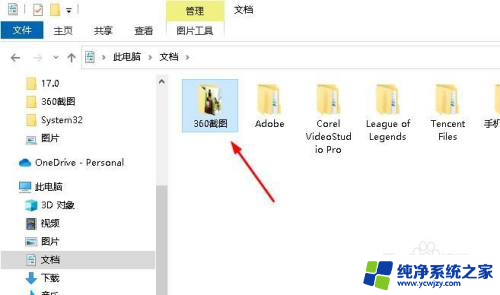 win10迁移文件夹 Windows 10如何使用快捷键移动文件夹