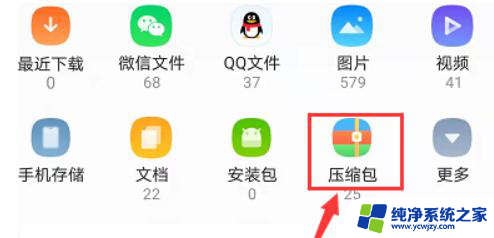 qq浏贤器解压文件夹怎么搞 QQ浏览器文件解压教程