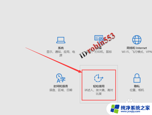 电脑键盘在哪里打开 如何在Win10系统中打开屏幕键盘