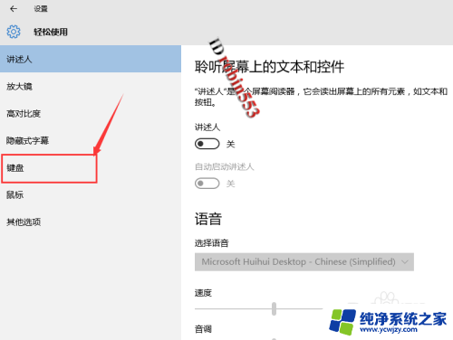 电脑键盘在哪里打开 如何在Win10系统中打开屏幕键盘