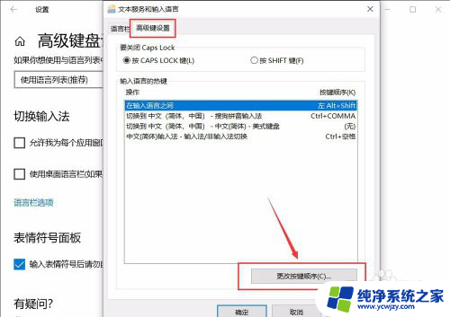 如何设置win10默认输入法 win10默认输入法设置方法