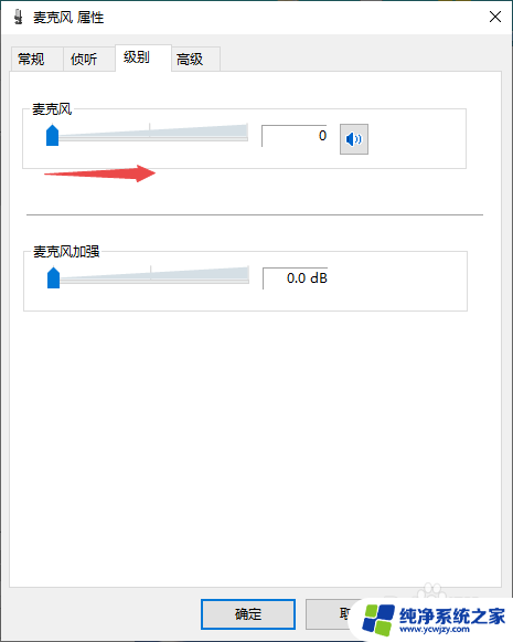 入耳式耳机插主机上不能语音吗 电脑插上耳机后没有声音怎么办