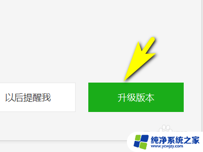 如何在电脑上下载微信最新版本 电脑版微信如何升级到最新版本