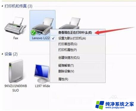 如何结束打印机任务 如何取消打印任务