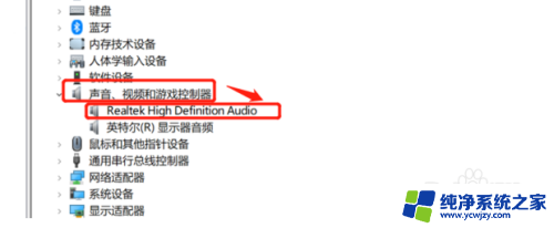 新装的主机没有声音 电脑新安装系统无法播放声音的解决措施