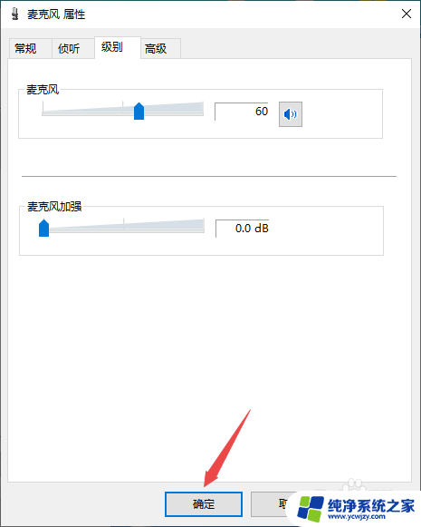 入耳式耳机插主机上不能语音吗 电脑插上耳机后没有声音怎么办