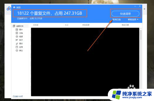 百度网盘空间不足怎么清理空间 百度网盘空间清理技巧