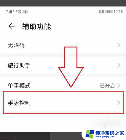 爱奇艺应用限制无法截屏vivo vivo手机应用截屏限制怎么取消