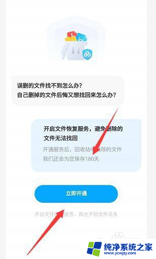 百度回收站删除的文件怎么恢复 百度网盘回收站清空删除以后如何恢复文件