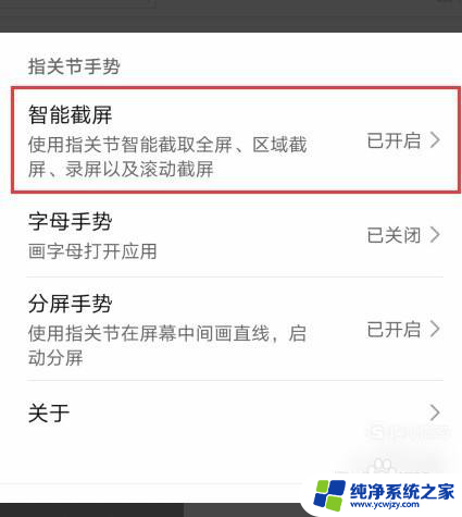 爱奇艺应用限制无法截屏vivo vivo手机应用截屏限制怎么取消