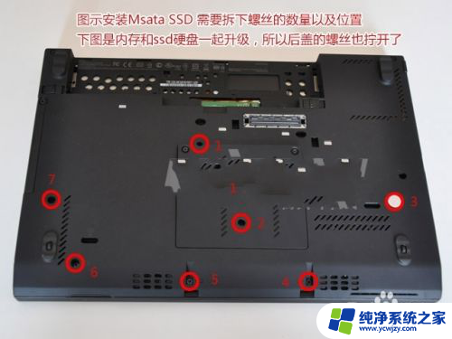 x230笔记本加装固态硬盘 Thinkpad x230如何升级内存和加装SSD固态硬盘