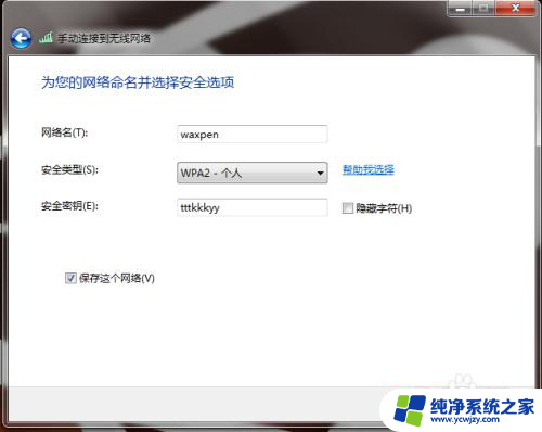 windows7无线网络共享 如何设置WIN7自带的网络连接来实现无线网络共享