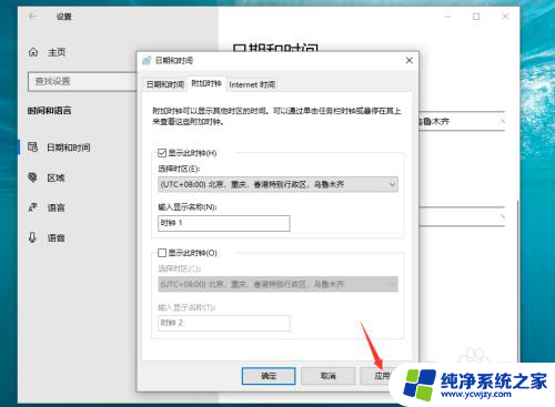 时钟屏幕显示 Windows 10电脑怎样在桌面上显示时钟