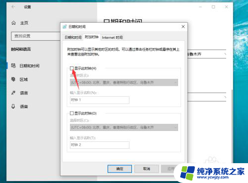 时钟屏幕显示 Windows 10电脑怎样在桌面上显示时钟