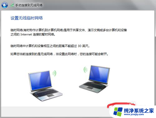 windows7无线网络共享 如何设置WIN7自带的网络连接来实现无线网络共享