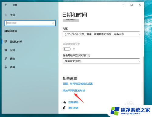 时钟屏幕显示 Windows 10电脑怎样在桌面上显示时钟