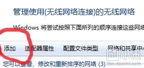 windows7无线网络共享 如何设置WIN7自带的网络连接来实现无线网络共享