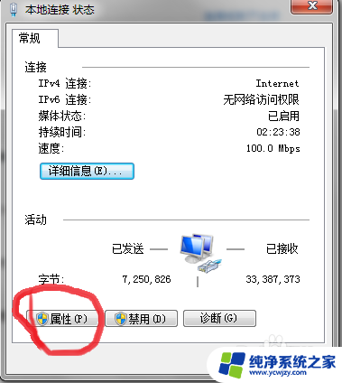 windows7无线网络共享 如何设置WIN7自带的网络连接来实现无线网络共享