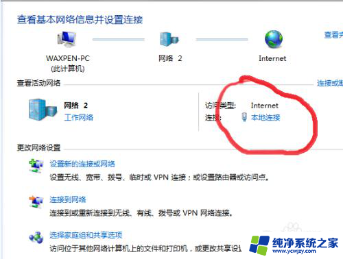 windows7无线网络共享 如何设置WIN7自带的网络连接来实现无线网络共享