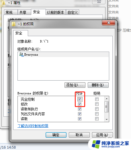 删除文件要administrators权限 删除需要管理员权限的文件的方法